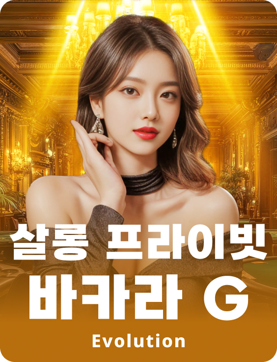 Salon Privé Baccarat G