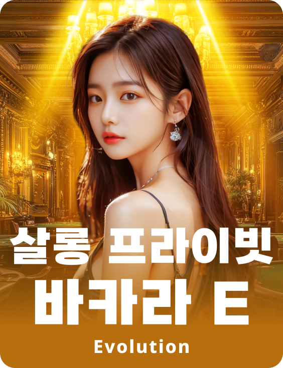 Salon Privé Baccarat E