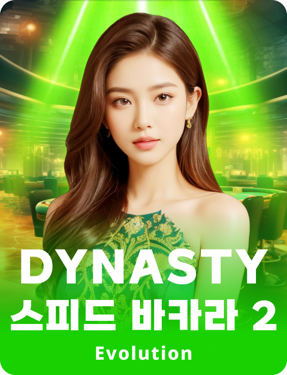 Dynasty Speed Baccarat 2