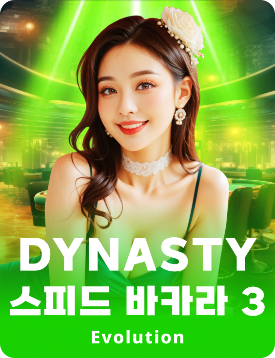 Dynasty Speed Baccarat 3