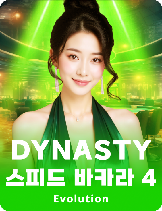 Dynasty Speed Baccarat 4