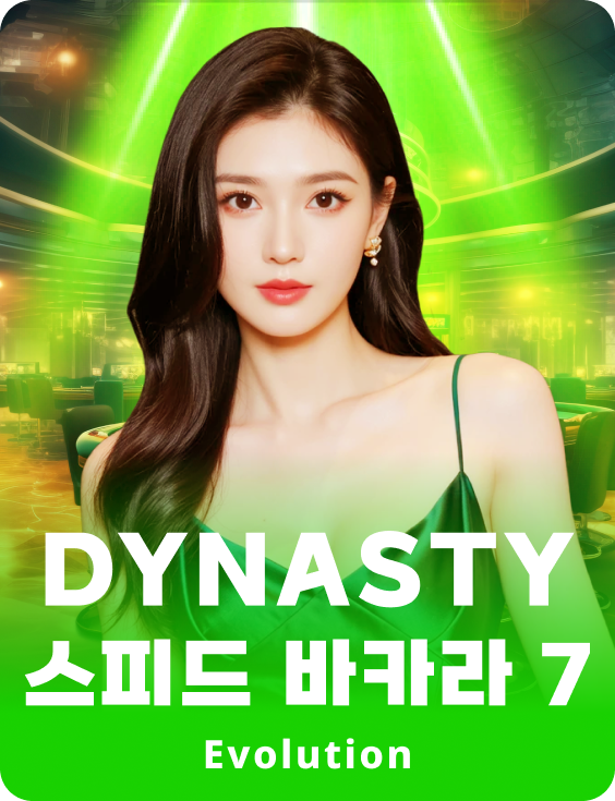Dynasty Speed Baccarat 7