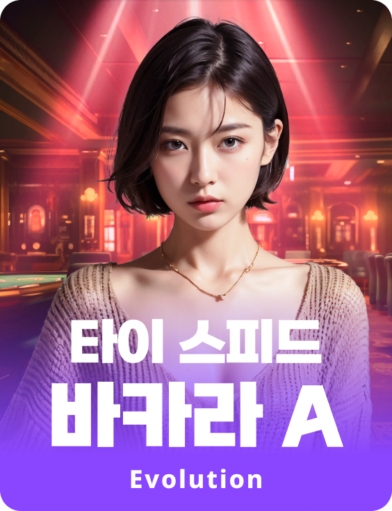 Thai Speed Baccarat A