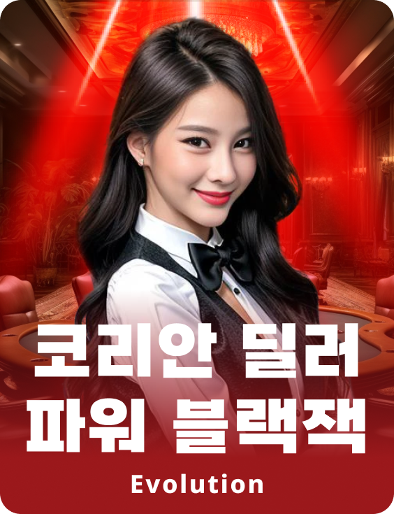 Korean Dealer Power Blackjack