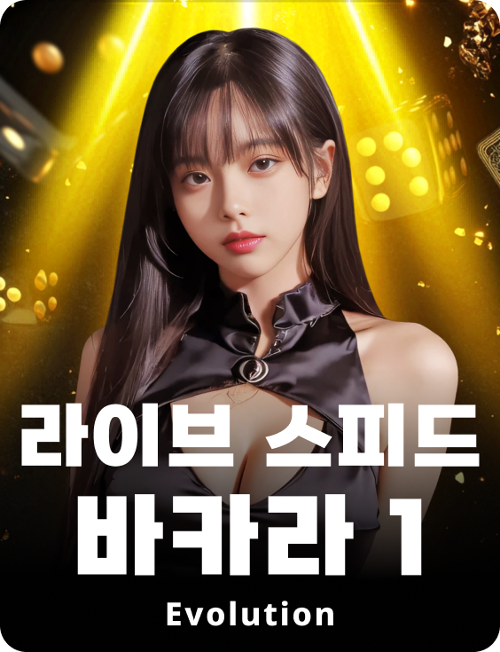 Baccarat Rápido ao Vivo 1