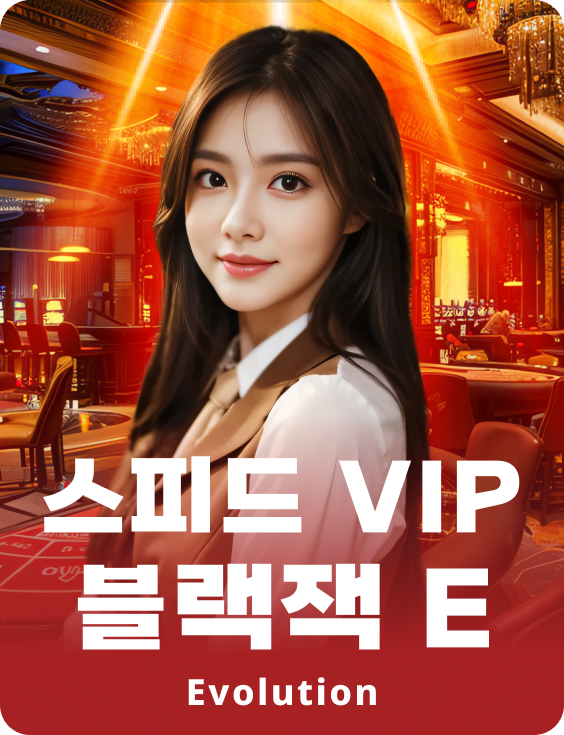 Speed VIP Blackjack E