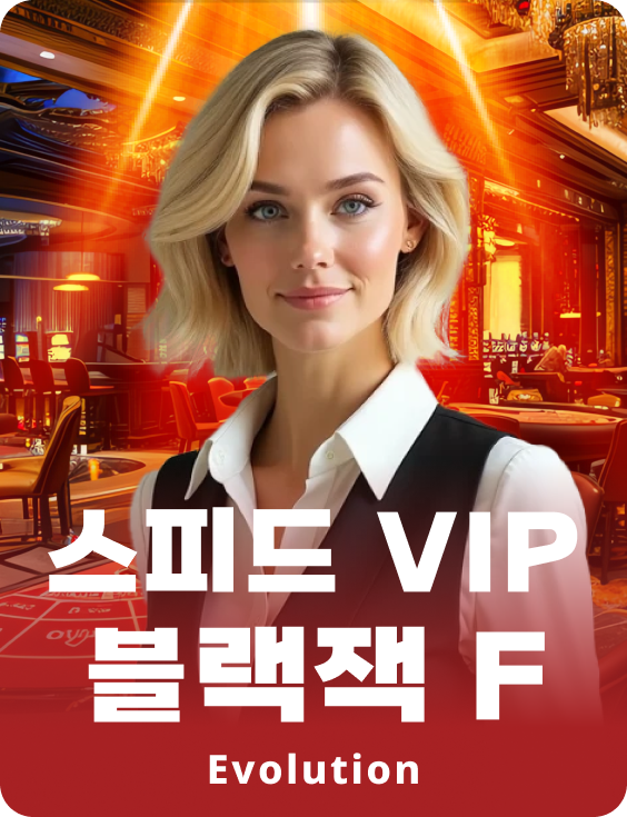 Speed VIP Blackjack F