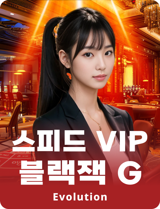 Speed VIP Blackjack G