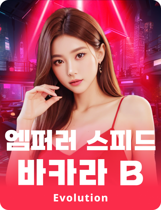 Emperor Speed Baccarat B