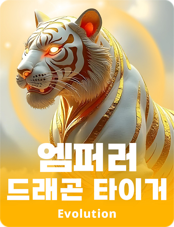 Emperor Dragon Tiger