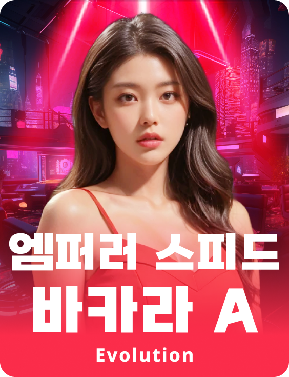 Emperor Speed Baccarat A