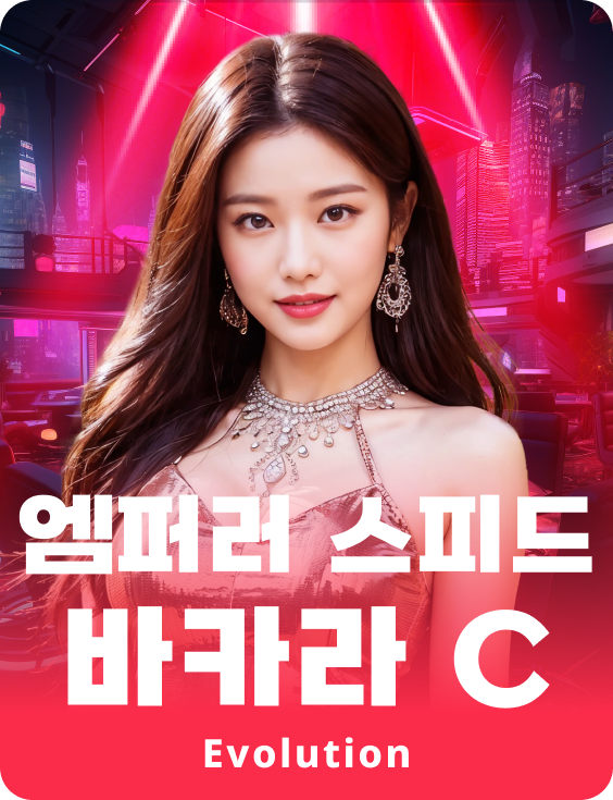 Emperor Speed Baccarat C