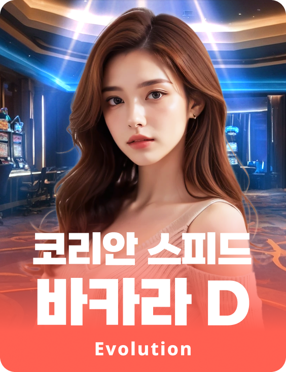 Korean Speed Baccarat D