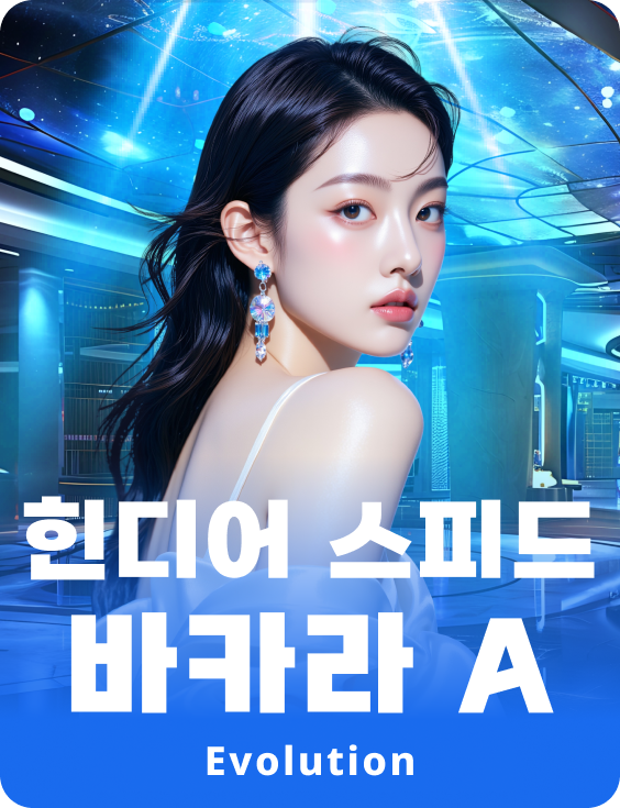 Hindi Speed Baccarat A