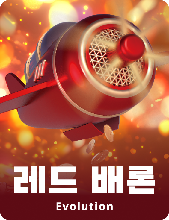 레드 배론