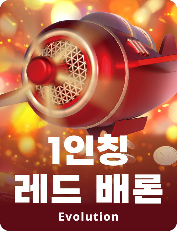 1인칭 레드 배론