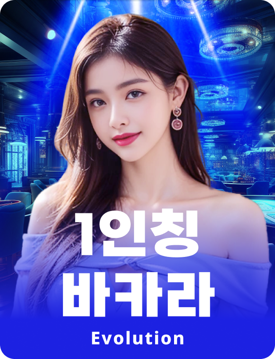 First Person Baccarat