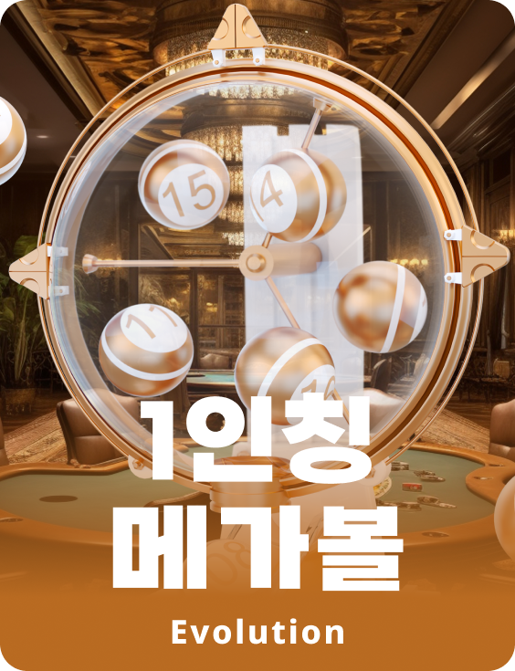 First Person Mega Ball