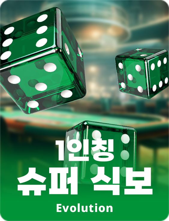 First Person Super Sic Bo