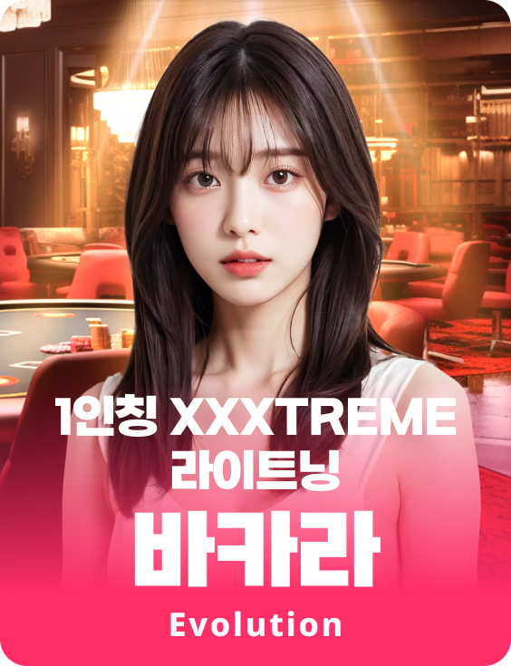 First Person XXXtreme Lightning Baccarat