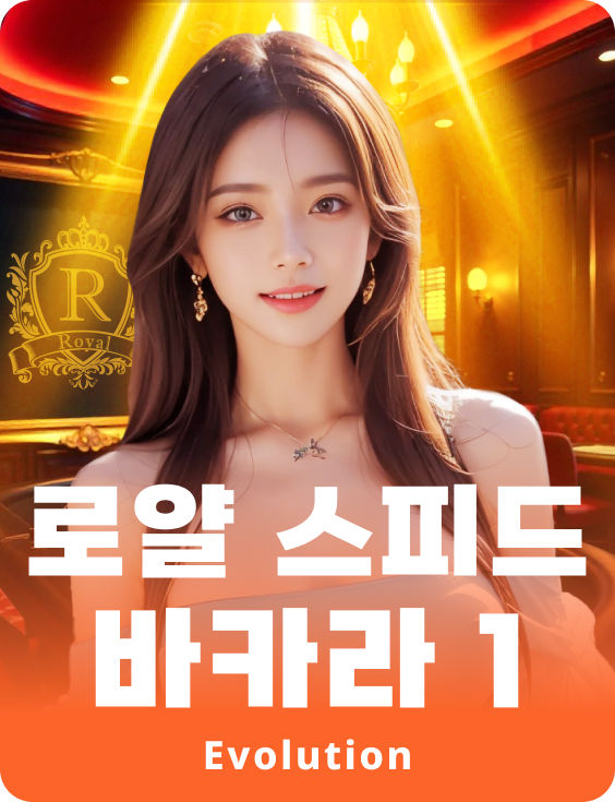 Royal Speed Baccarat 1