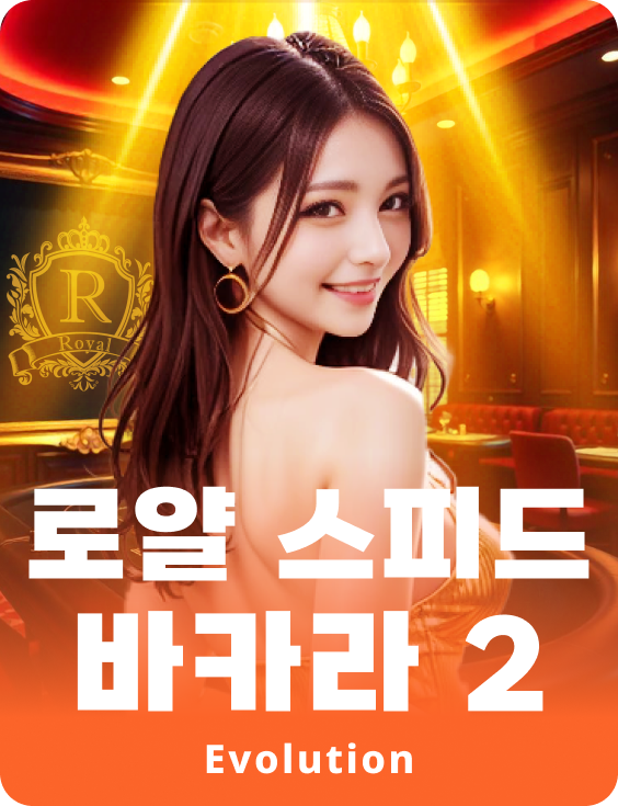 Royal Speed Baccarat 2