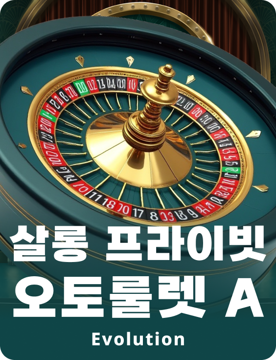 Salon Privé Auto-Roulette A