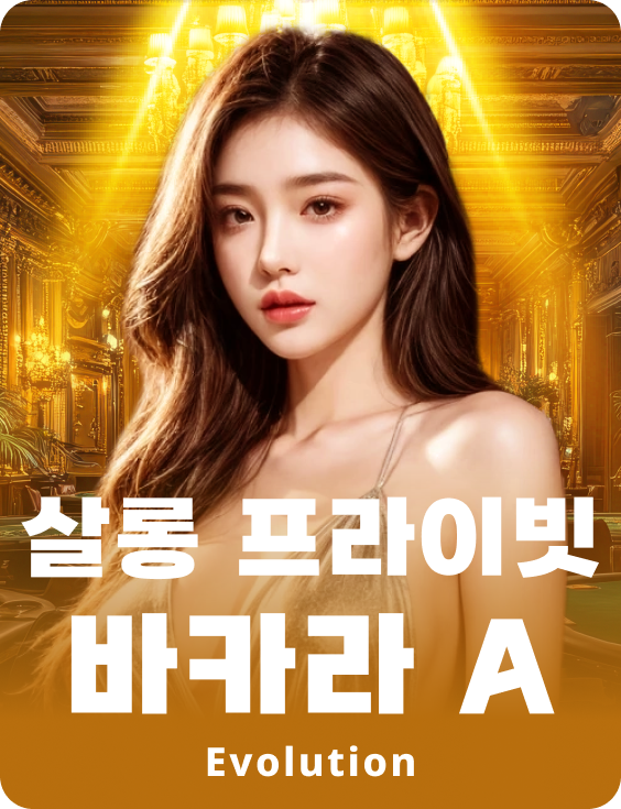 Salon Privé Baccarat A