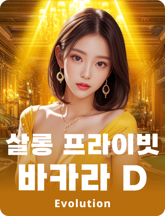 Salon Privé Baccarat D