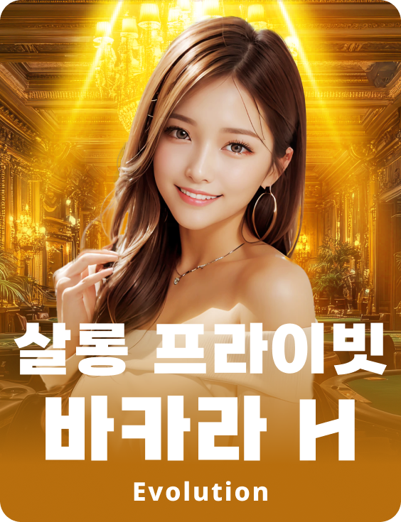 Salon Privé Baccarat H