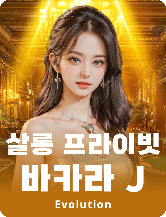 Salon Privé Baccarat J