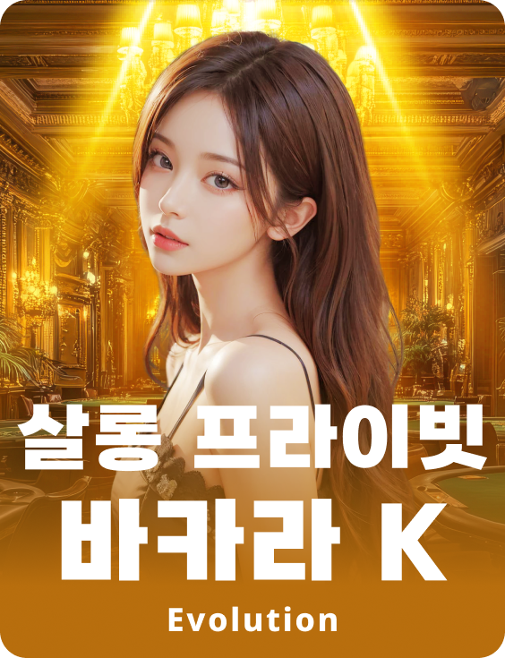 Salon Privé Baccarat K