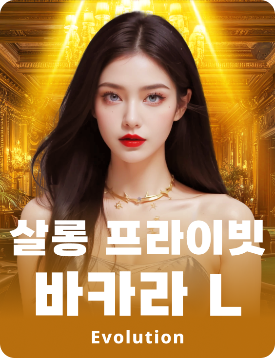 Salon Privé Baccarat L