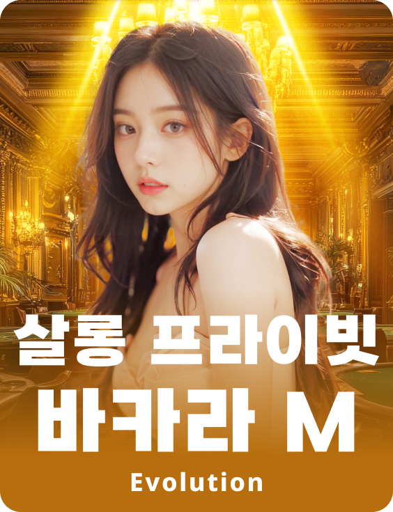 Salon Privé Baccarat M