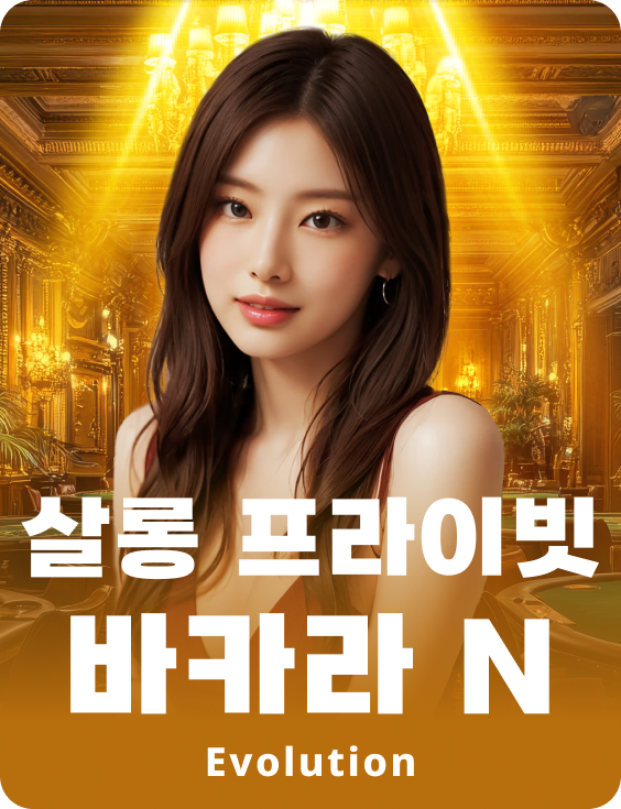 Salon Privé Baccarat N