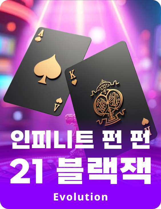 Infinite Fun Fun 21 Blackjack