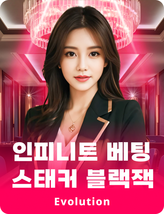 Infinite Bet Stacker Blackjack