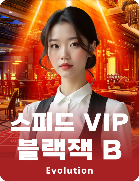 Speed VIP Blackjack B