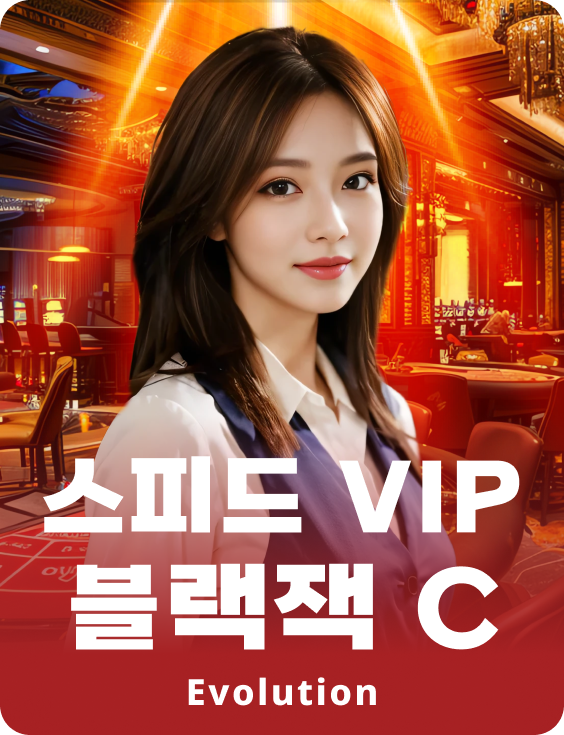 Speed VIP Blackjack C