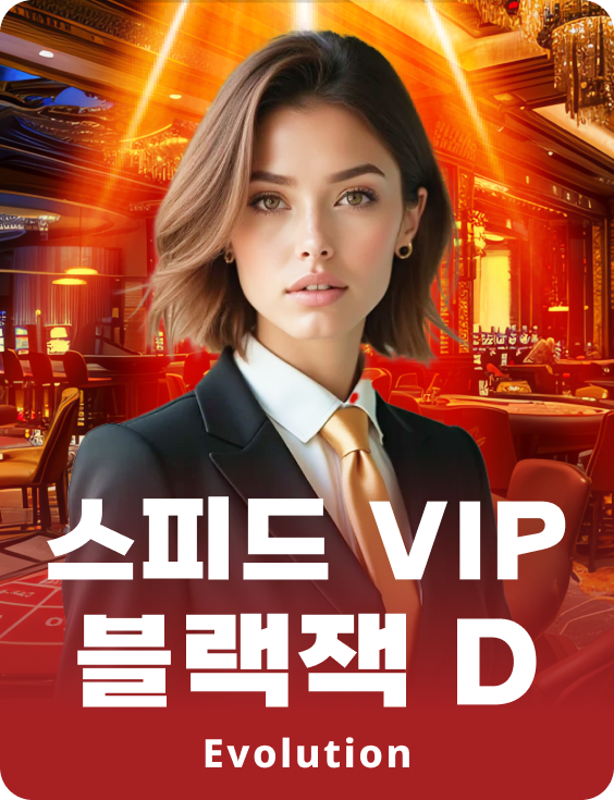 Speed VIP Blackjack D