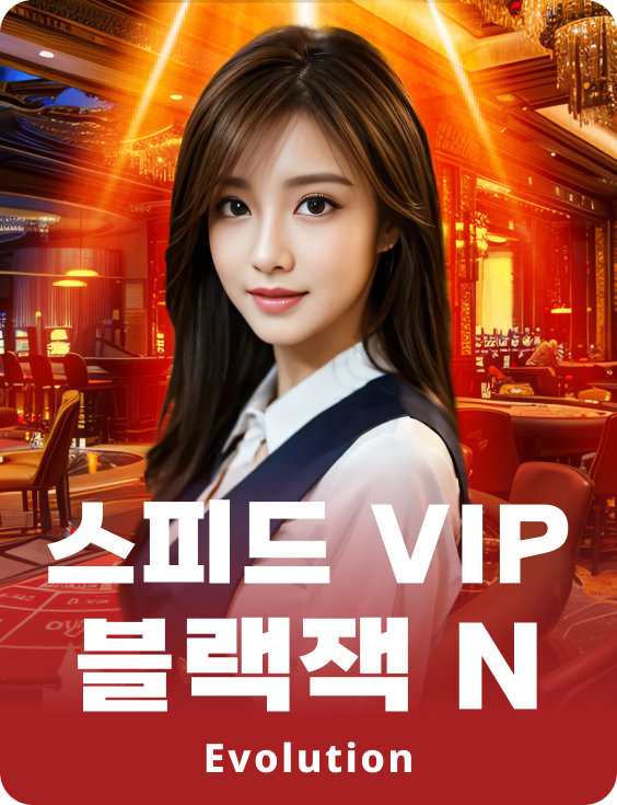 Speed VIP Blackjack N