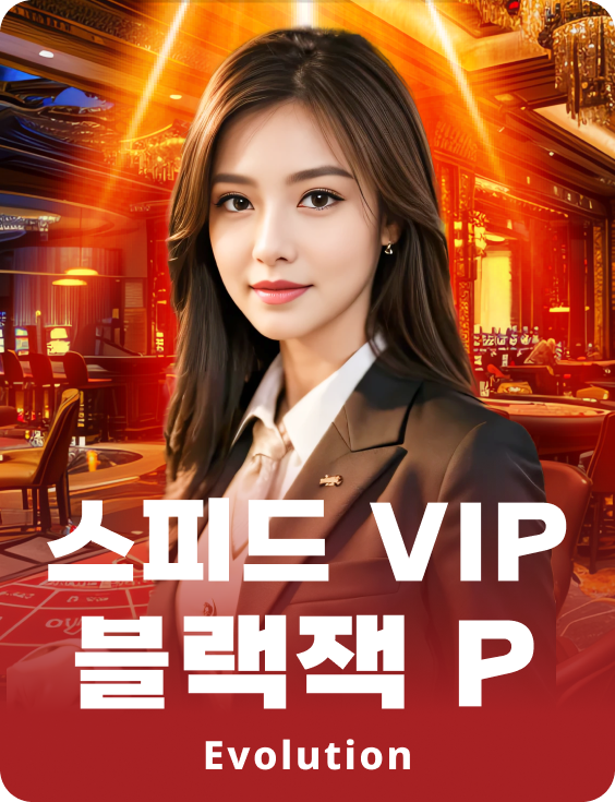 Speed VIP Blackjack P