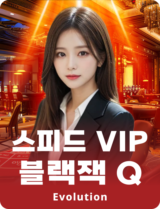 Speed VIP Blackjack Q
