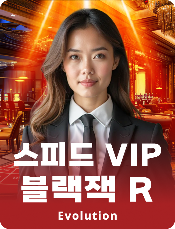 Speed VIP Blackjack R