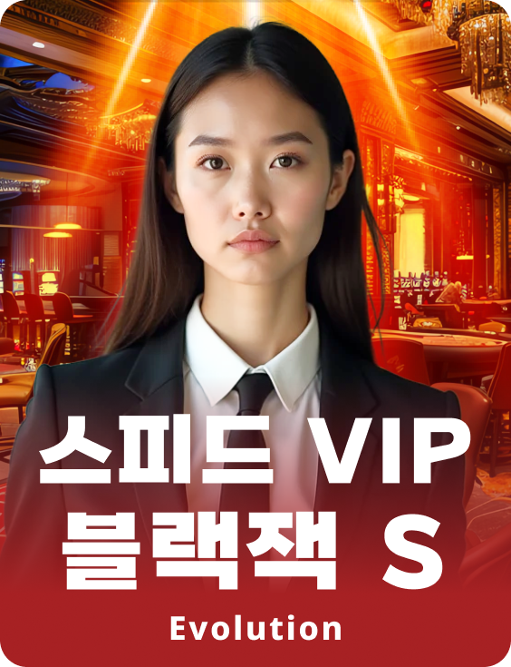 Speed VIP Blackjack S