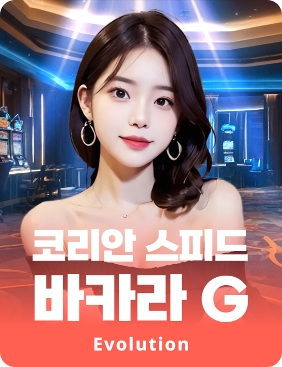 Korean Speed Baccarat G