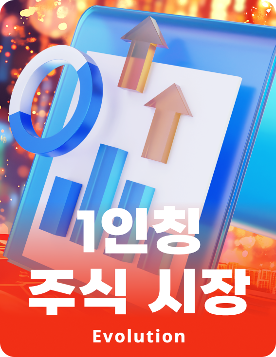 First Person Stock Market