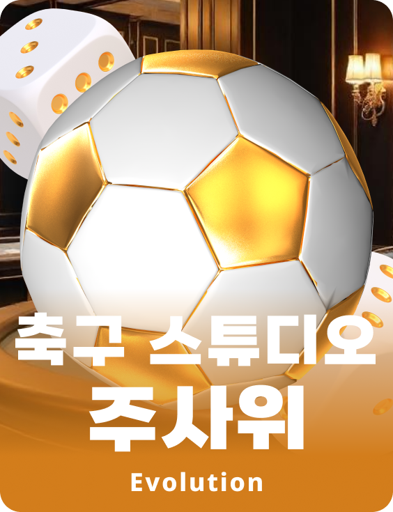 Football Studio Dice