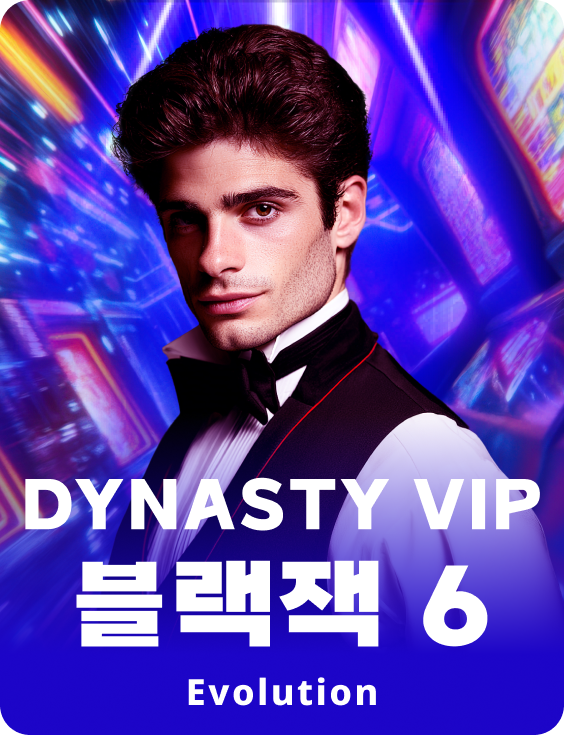Dynasty VIP 블랙잭 6