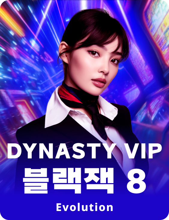 Dynasty VIP 블랙잭 8